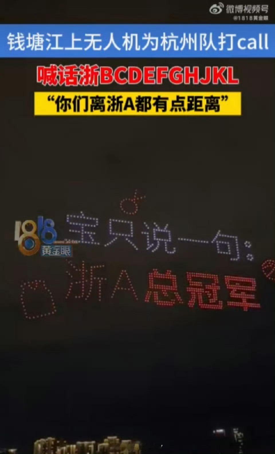 浙BA排面之争杭州率先拿下一局浙A钱塘江天上喊话浙BCDEFGHJKL 哈哈哈哈