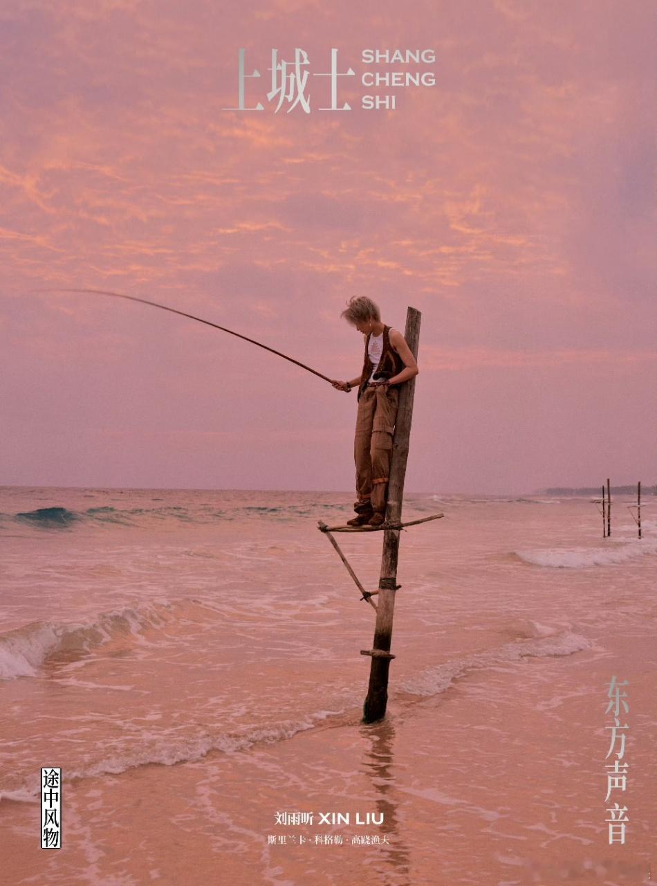 上城士3月刘雨昕封面 隔着屏幕都能够感受到她由内而外散发出来的气场，正适合这次的