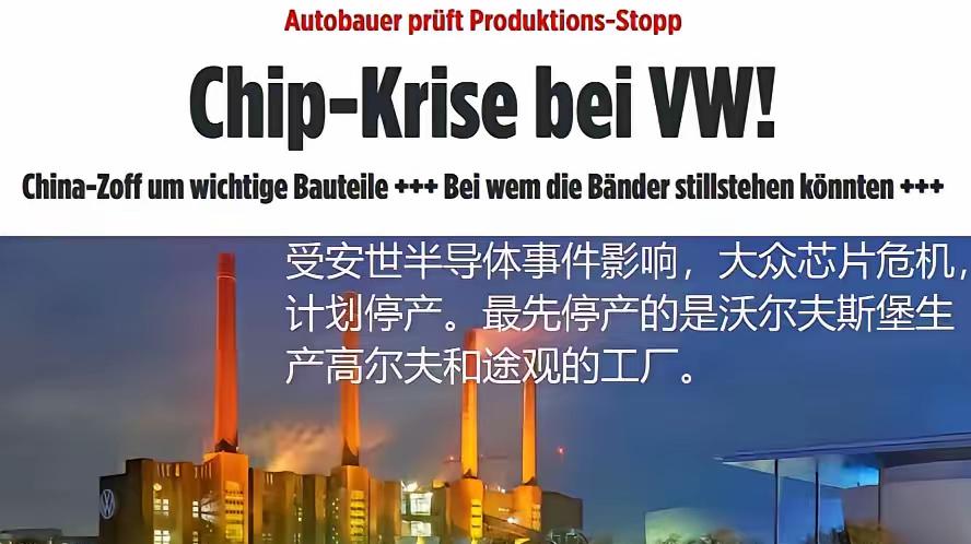 荷兰人以为，安世半导体的总部在荷兰，所以自己下令夺取控制权，包括安世中国在内的资