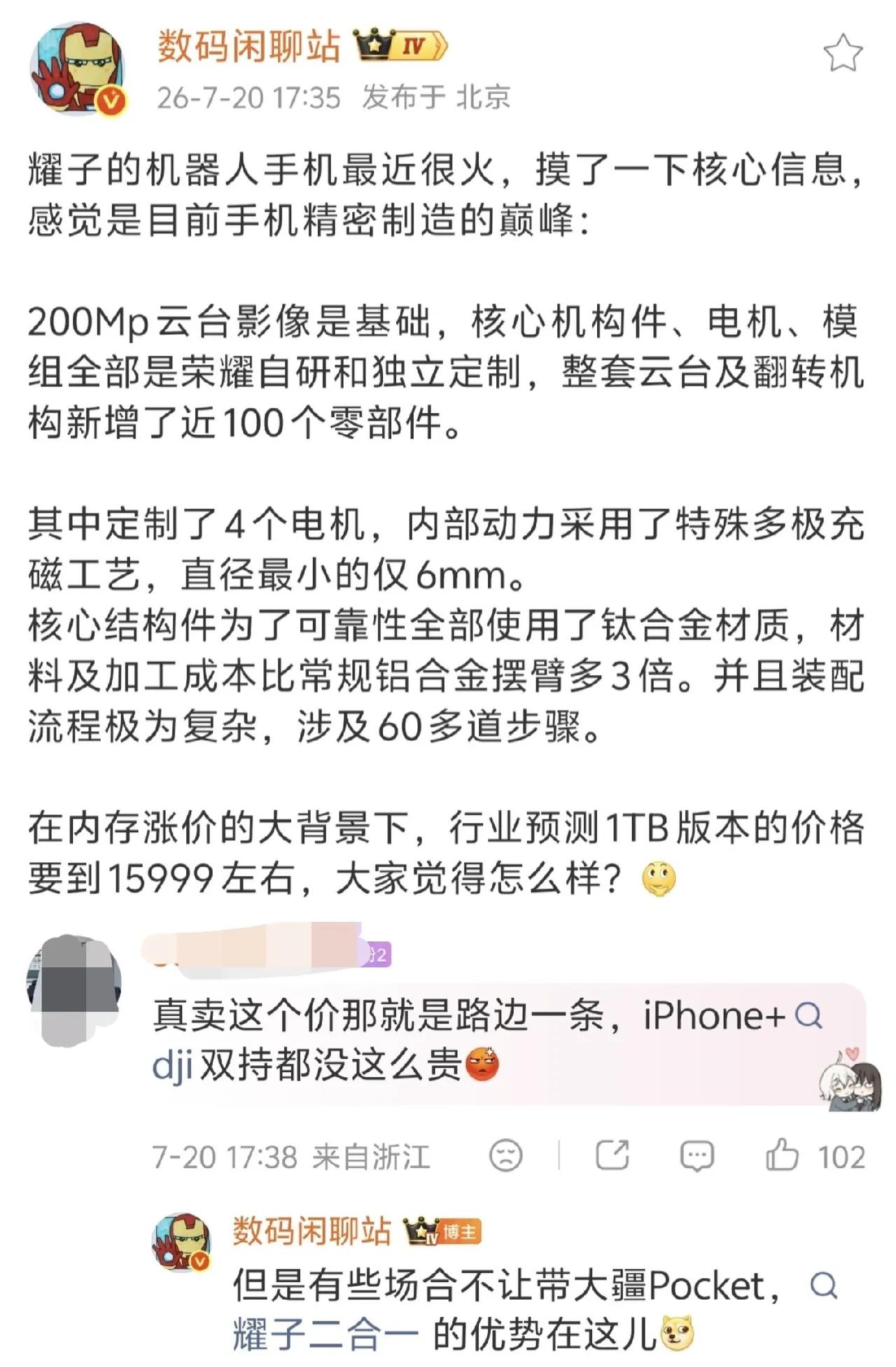 行业内卷走到尽头，全新形态才是突围正道
 
深耕数码领域不难察觉，整个智能手机行