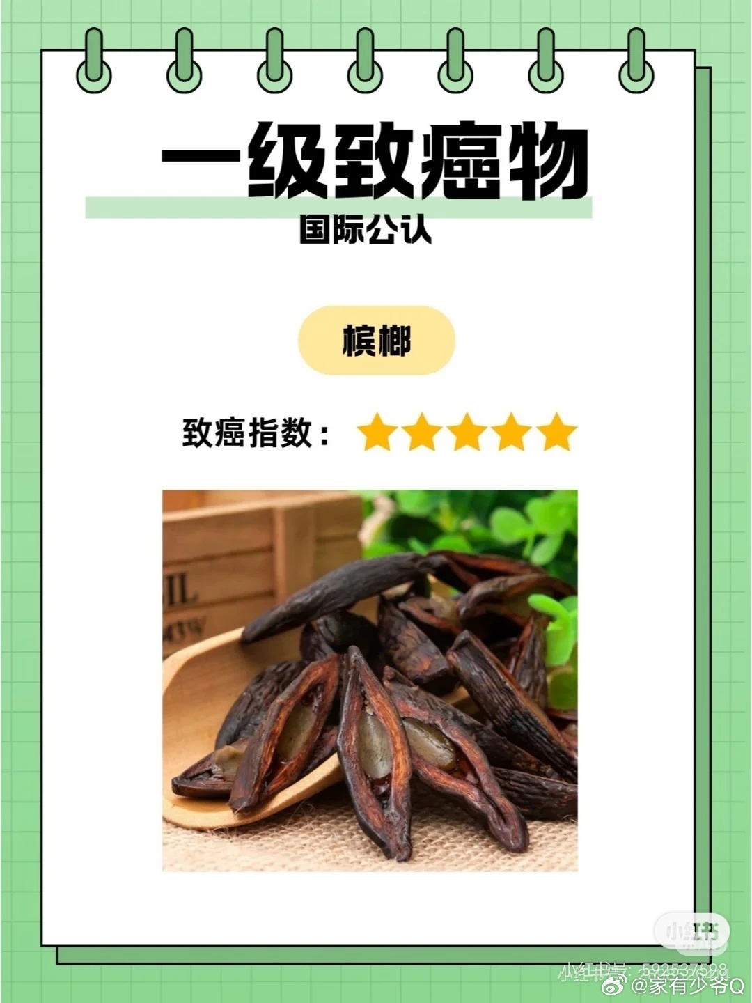 我是受不了这个味道老远能闻到前些年在一些小卖部店里还能看到说有槟榔售卖以前有几个