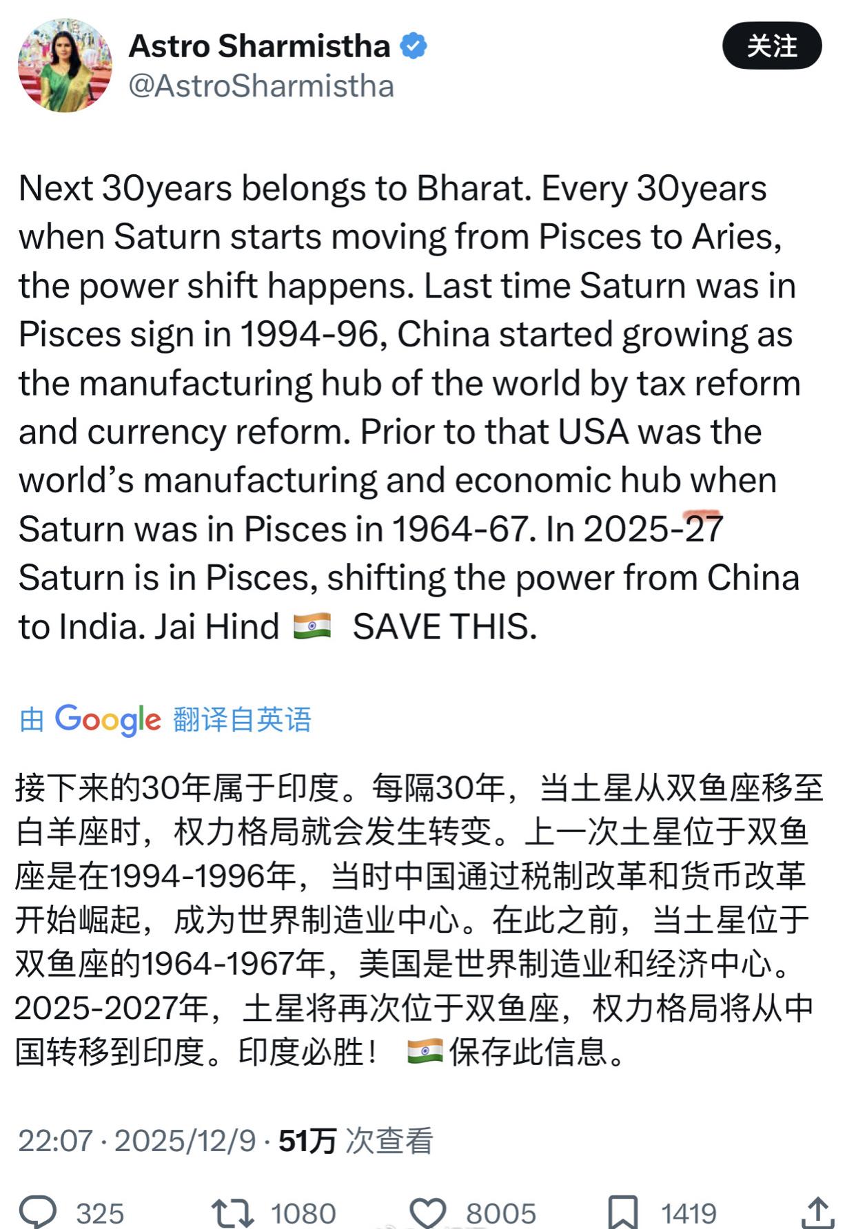 印度网友：未来的30年将属于印度，因为每隔30年，土星就会从双鱼座移动到白羊座，