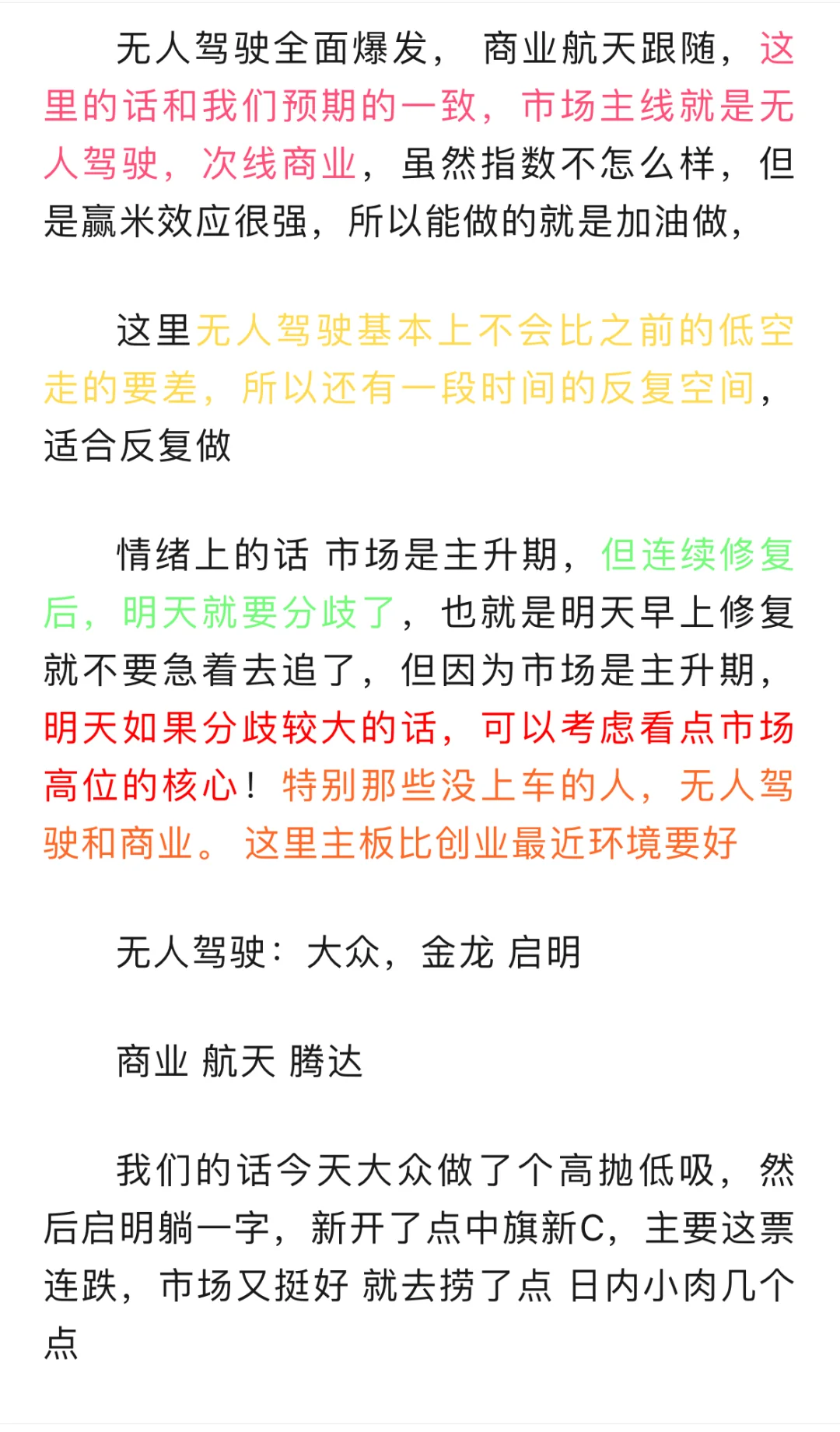 情绪爆发 干！