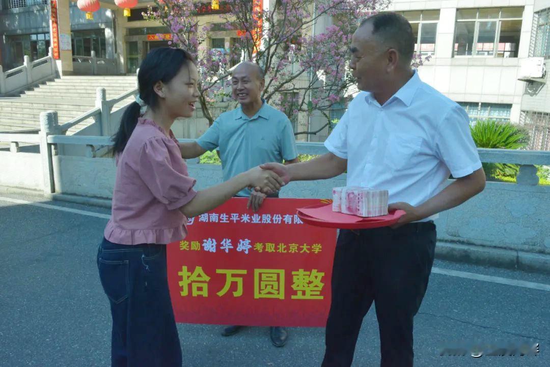我的老家湖南郴州市安仁县，今年高考破天荒地有一个女生考上了北京大学，名叫谢华婷。