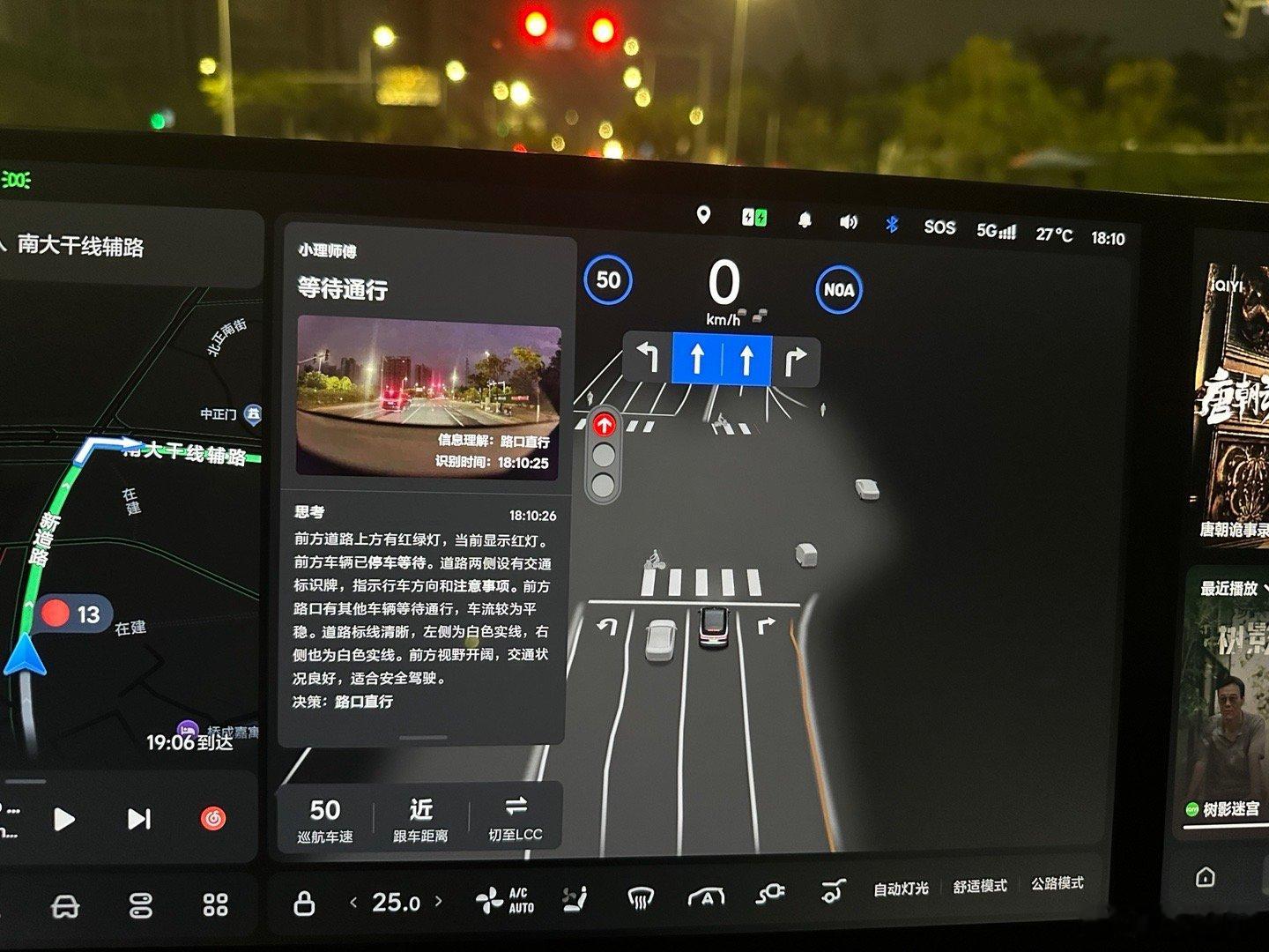 又是辅助驾驶的一天，8.1.0的理想i8送我回家，晚高峰的表现不错，这一版在缓慢