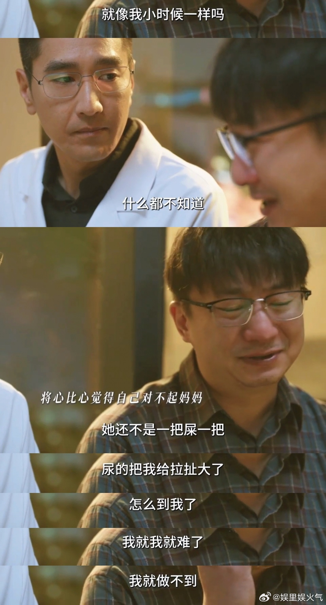 听问心2的多喝开水准没错 追剧不只看动人剧情，还能学到日常养生知识，方筱然一句多