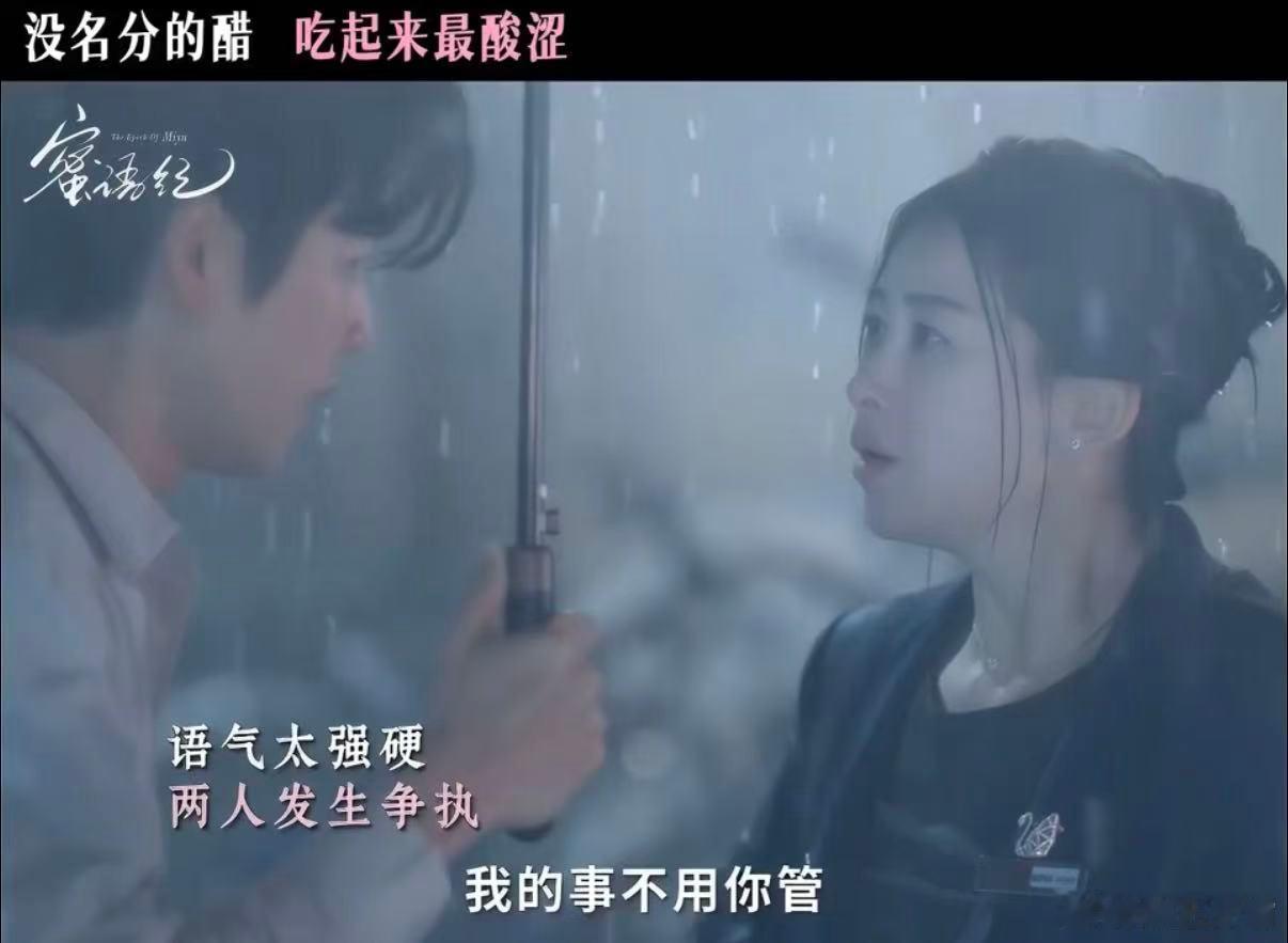蜜语纪演出成年人暗恋的酸涩感纪封用行动诠释了什么叫无声暗恋，不说喜欢却处处都是喜