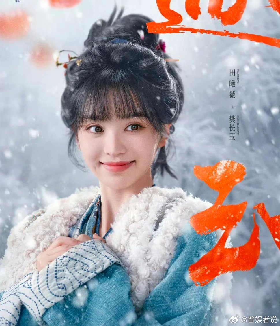 田曦薇[search_image]<田曦薇>这张脸是真有戏，眼尾微微上挑，嘴角一