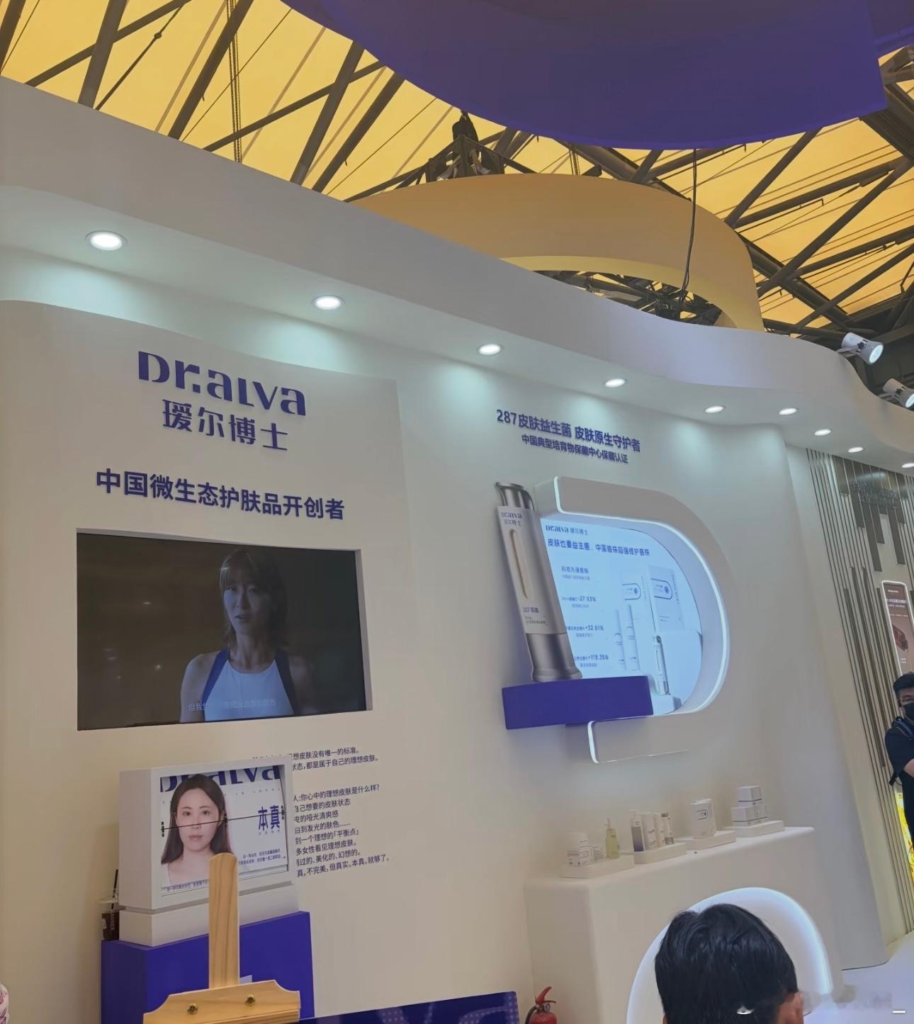 瑷尔博士不好意思520于适和我过了   瑷尔博士于适520的一天 📝 我的「和