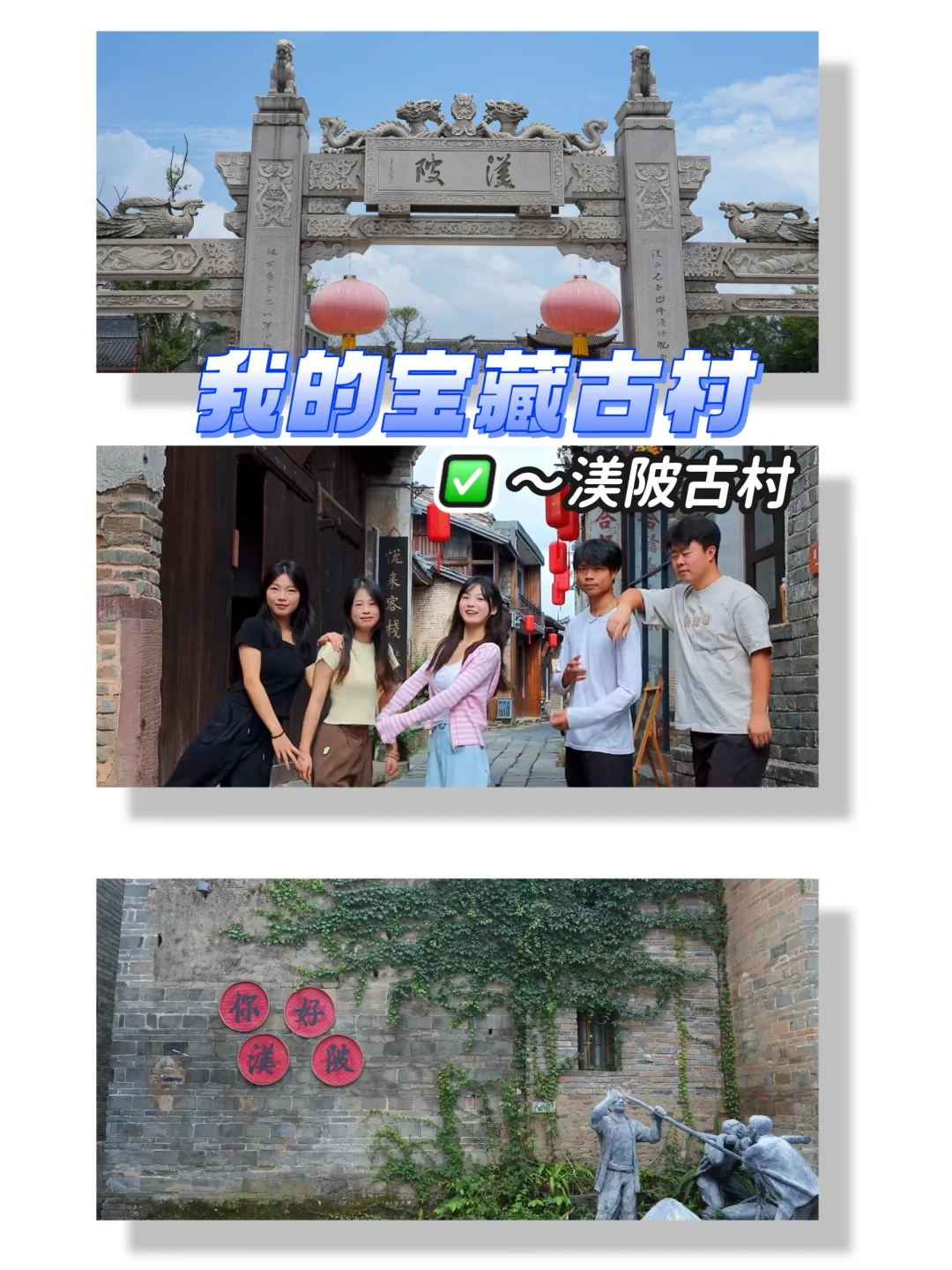 ✨在吉安，我更爱这个宝藏小众景点渼陂古村