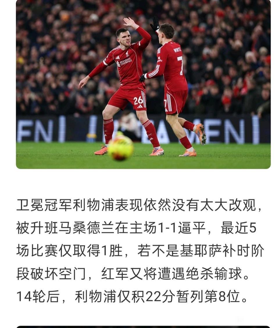 曼联球迷已经在畅想欧冠了，因为竞争对手都不咋地。

阿森纳肯定一个欧冠席位，别想