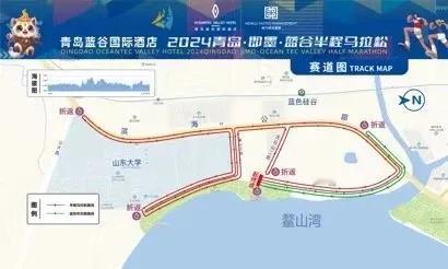 青岛蓝谷国际酒店2024青岛即墨·蓝谷半程马拉松赛将于2024年11月10日（星