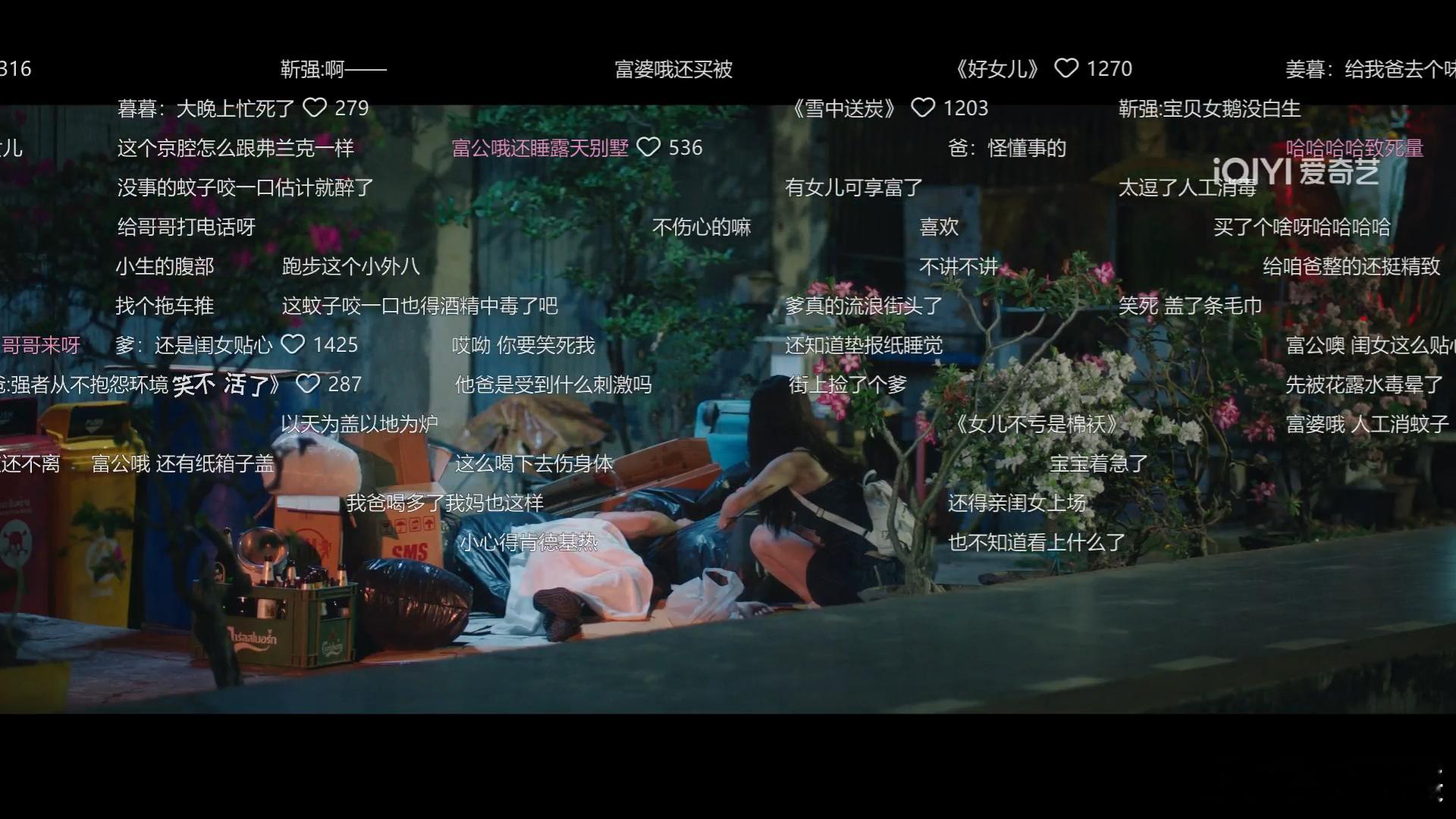 这么有梗别住弹幕上 看《双轨》被弹幕笑到门牙发烫！靳朝战损嘴伤、红衣变“红胶带”