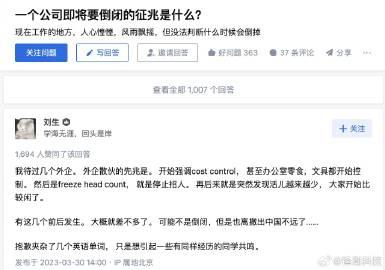一家公司即将要倒闭的征兆是什么？  