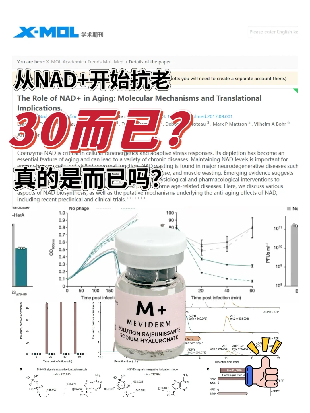 30而已 真的是而已嘛？