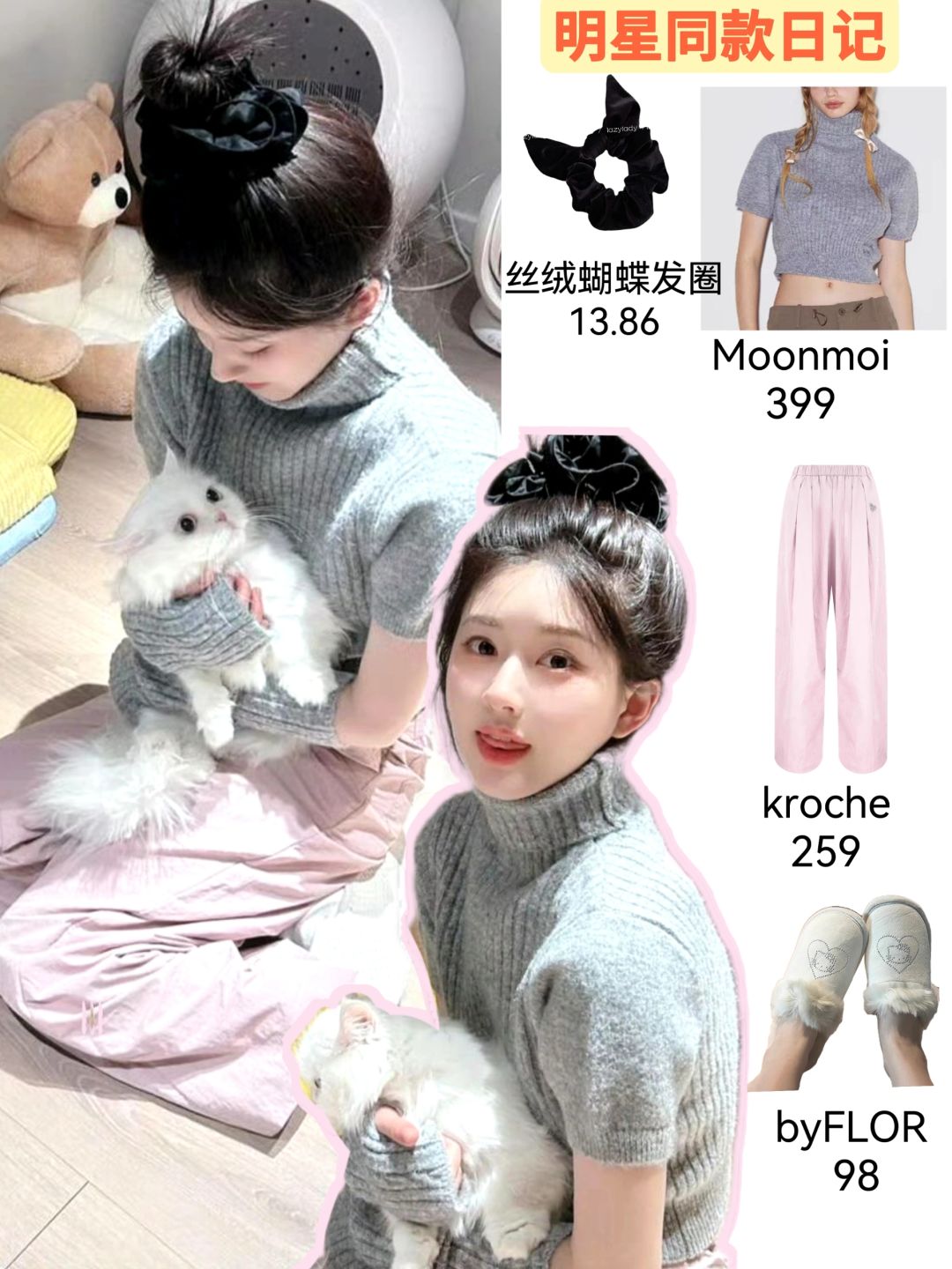 赵露思今日百元私服，纯欲风yyds！