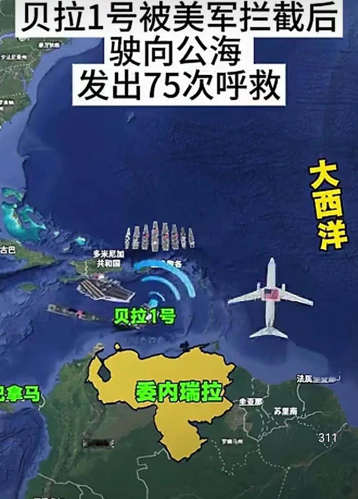 以前索马里有海盗，没想到那边儿消停了，美国变成海盗了，美军现在光天化日之下，明目