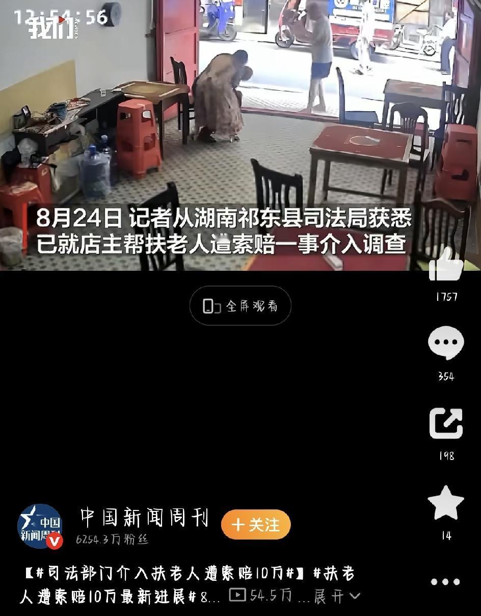 官方已经说得明明白白：衡阳那位扶老人的店主，不用担责！这事儿终于有了定论，也给所