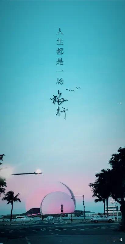 生活中，不少人常因朋友圈里别人的“精彩”而焦虑。看到别人晒旅游、豪车、高薪，就觉
