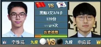“梦百合杯”围棋赛16强战
     李维清～申真胥
   这盘棋已经下到了15