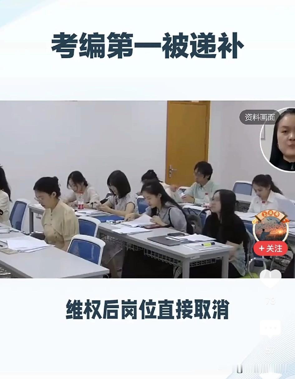 黑龙江一女生考事业单位笔试面试综合第一，却录取了第二名！她一维权，直接把岗位给取