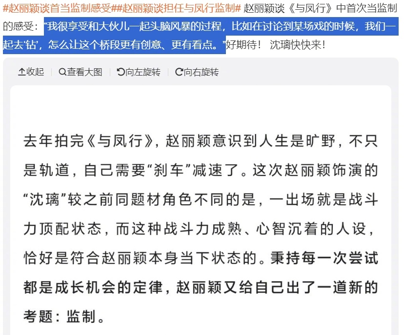 演员多谈谈这种幕后钻研一场戏，如何把一场戏做好做到极致的那种状态，向观众普及是对