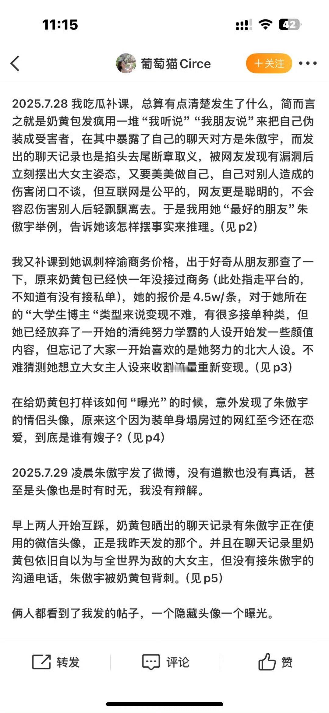 葡萄猫 奶黄包葡萄猫又是谁[思考]不过看样子是出来锤奶黄包了 所以奶黄包之前爆的