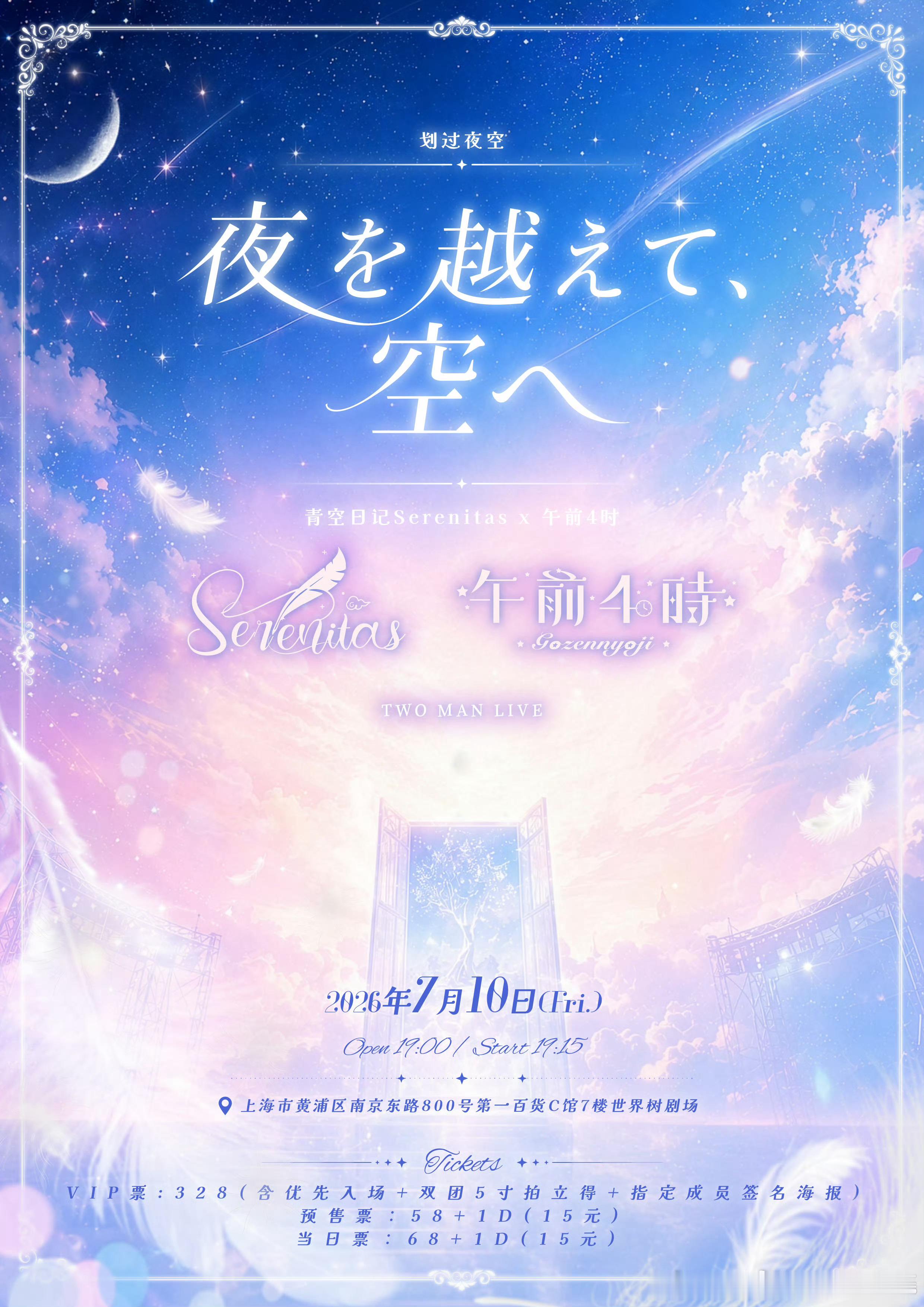 接接本周 