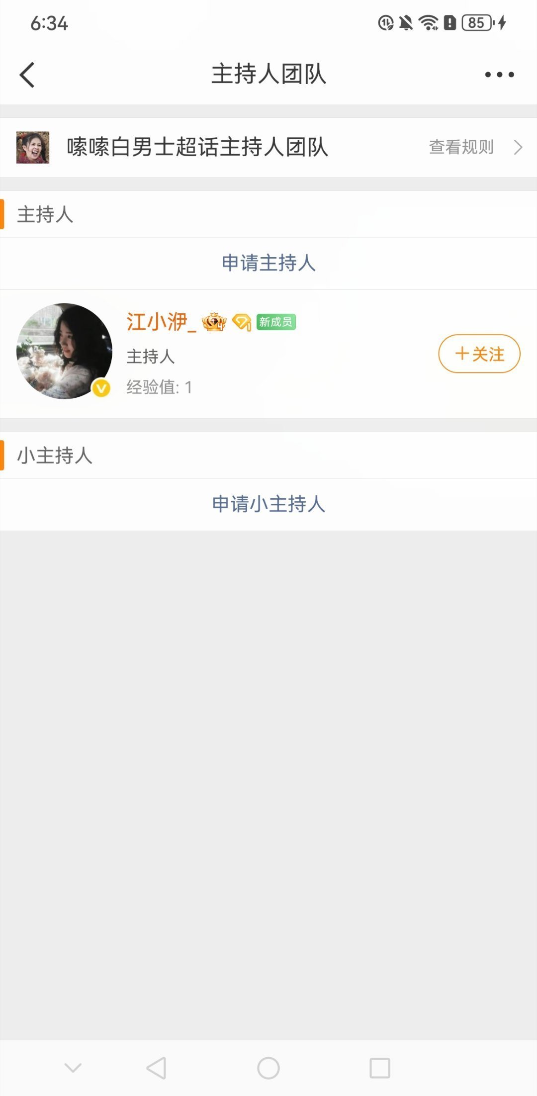 一天时间挂黑网页链接