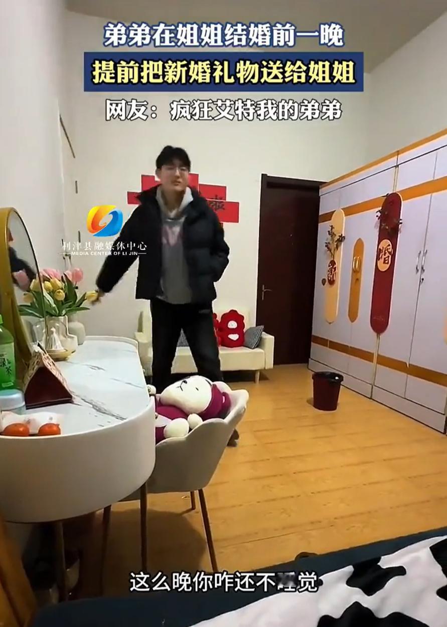 安徽，女子第二天就要结婚了，可前一天晚上弟弟却突然敲门进来说有点事，姐姐不明白，