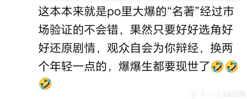 钢铁森林是po里的名著么？还是要选市场认可度高的没错 