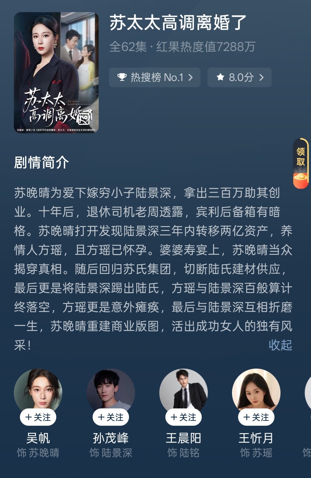 《苏太太高调离婚了》实打实黑马爽剧，后悔我没有选择在饭点看，这也太下饭了。推荐看