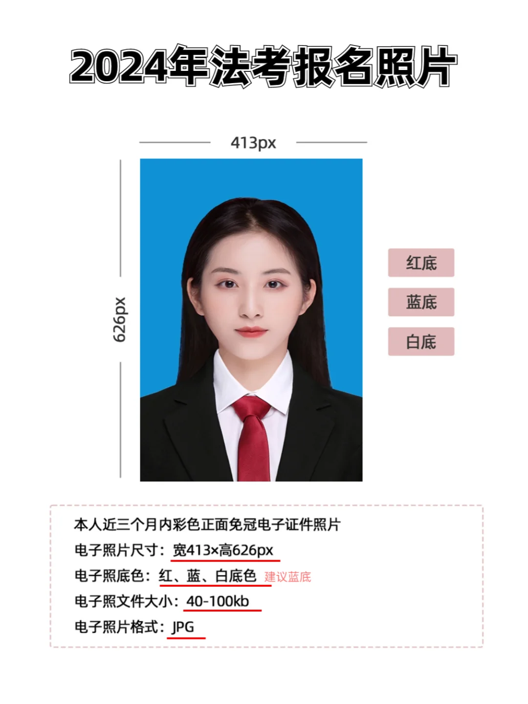 法考报名即将开始