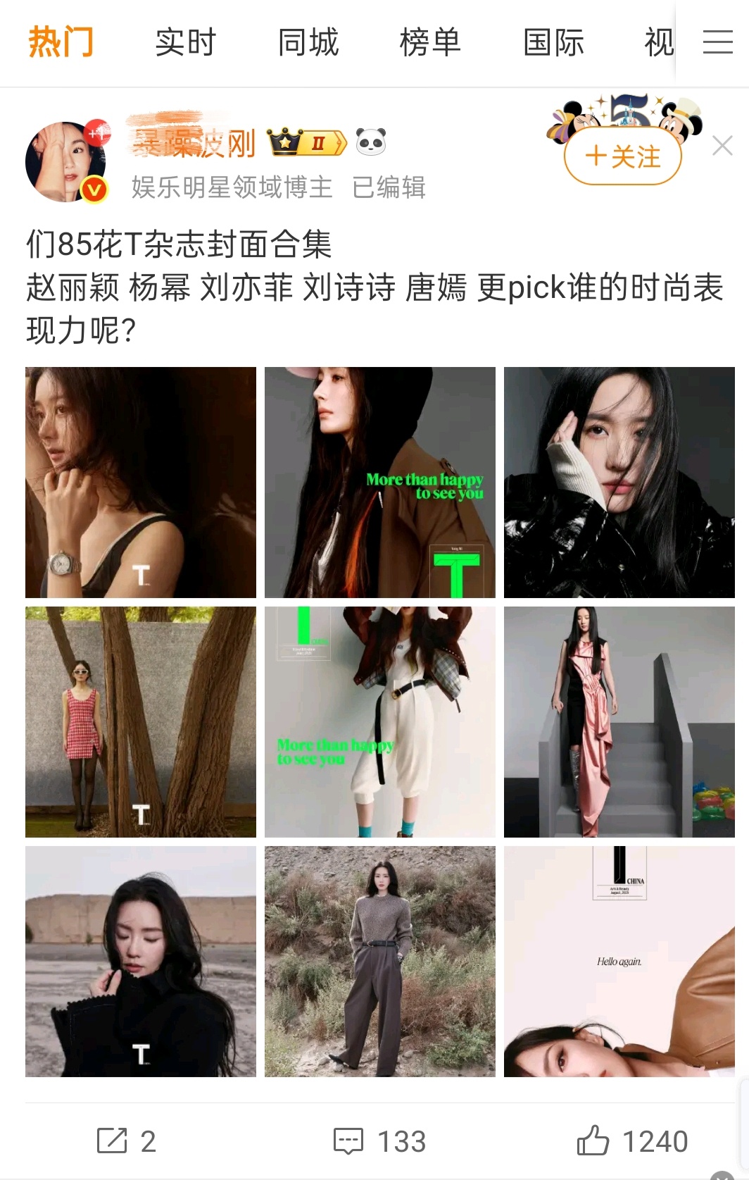 有个人挺土的[收到] ​​​