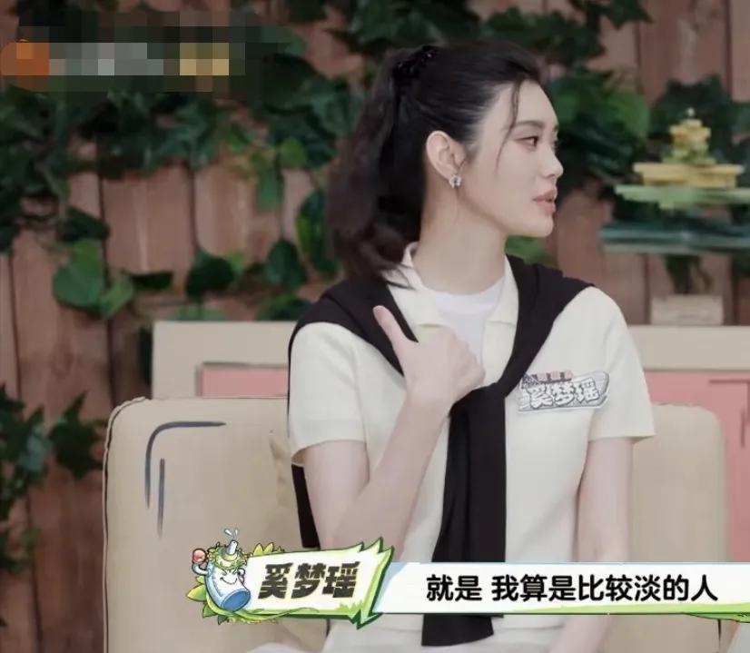 奚梦瑶：“我们家性格，我算是比较淡的人，但我先生就会比我更加浓一点他的性格，我觉