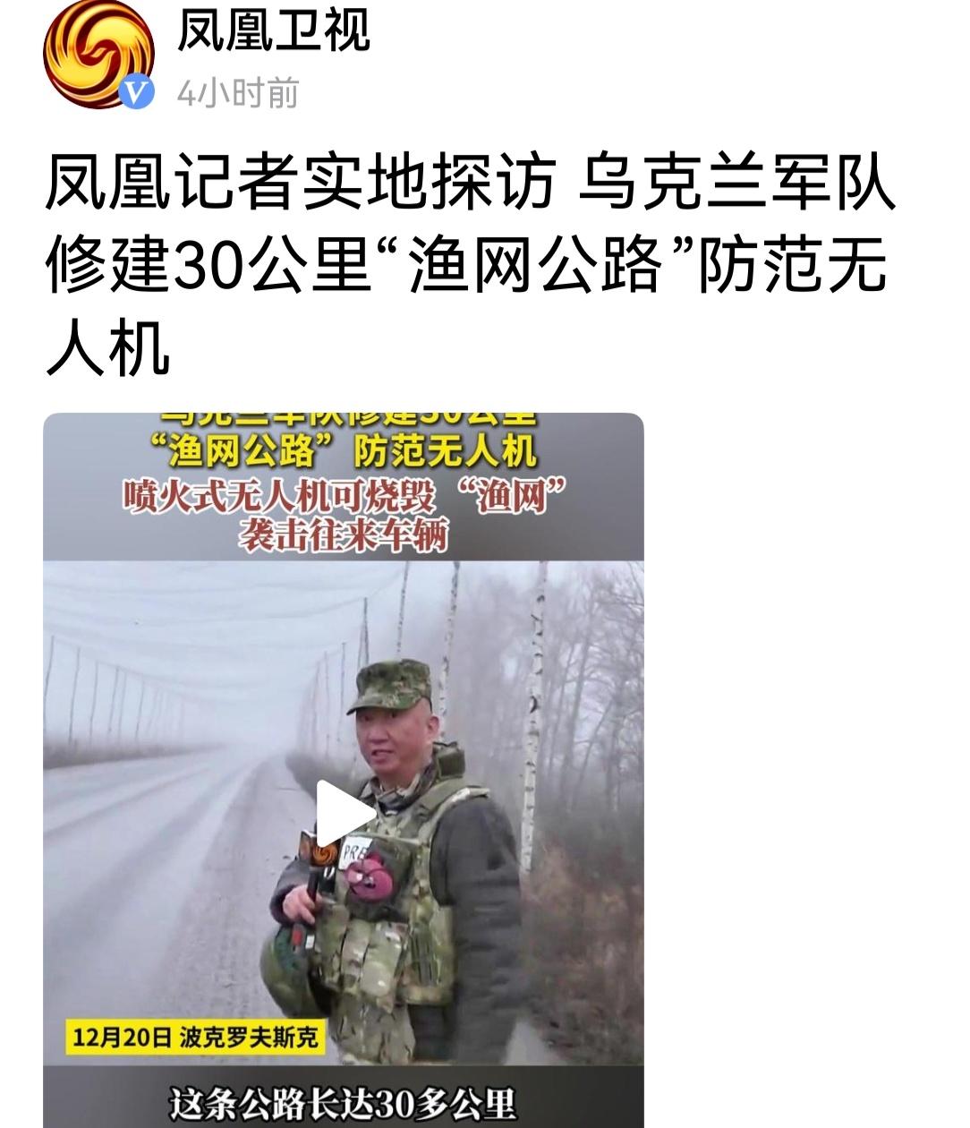 卢宇光，凤凰卫视记者，跟随俄军进入乌克兰宣传报道。万一被乌军俘获，他属于平民偷渡