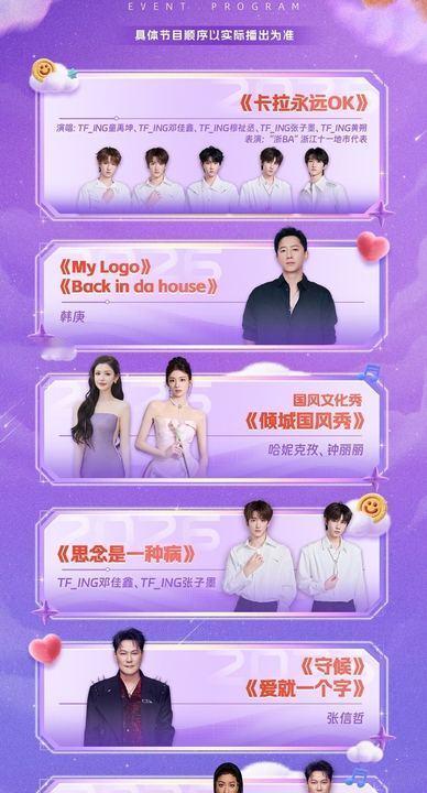 娱乐张子墨邓佳鑫合唱思念是一种病TFing浙江跨年开场 期待期待 