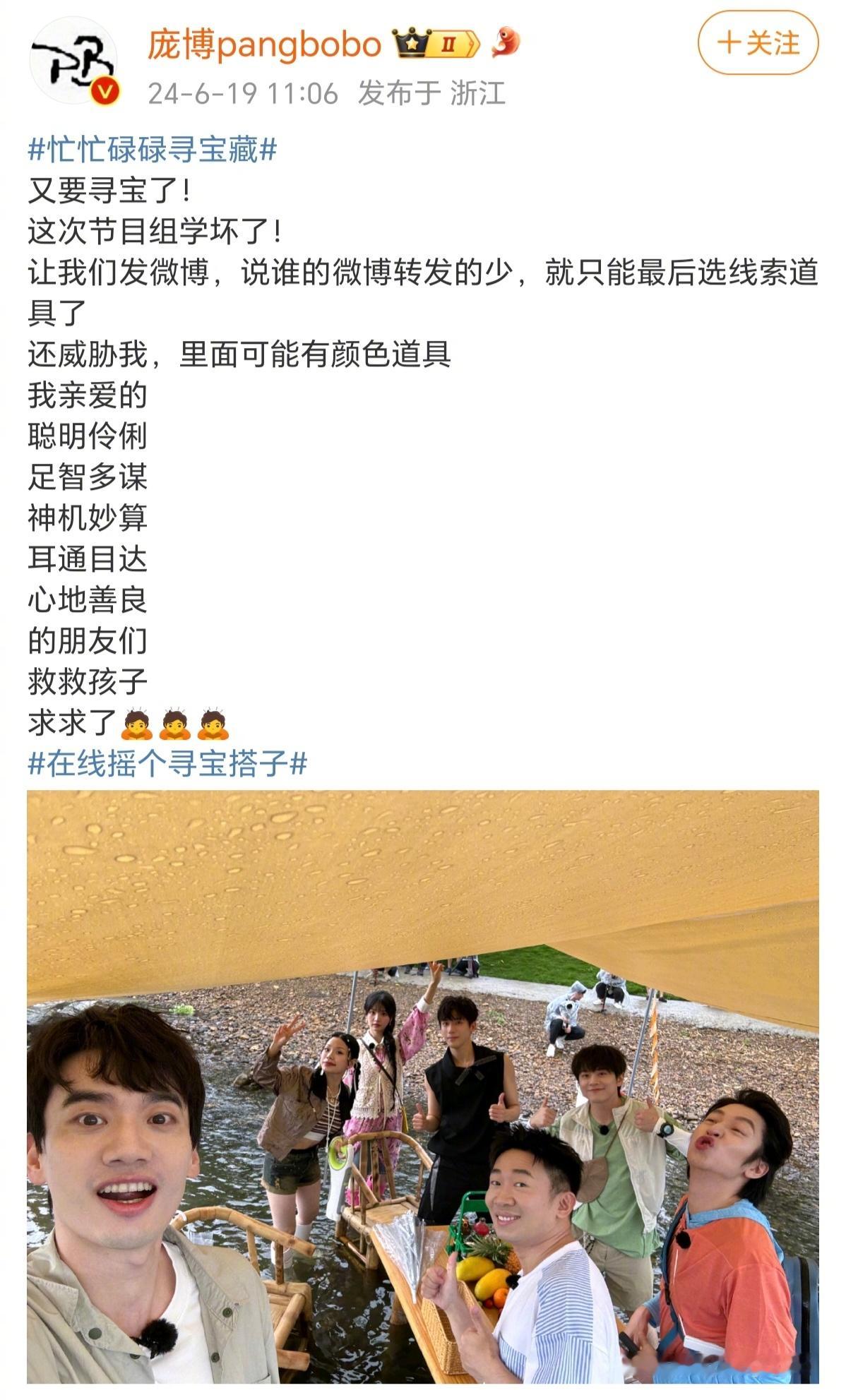 #苏醒和院人为庞博打call#我要被齐思钧的文案给笑死了！感觉能听到小齐的声音[