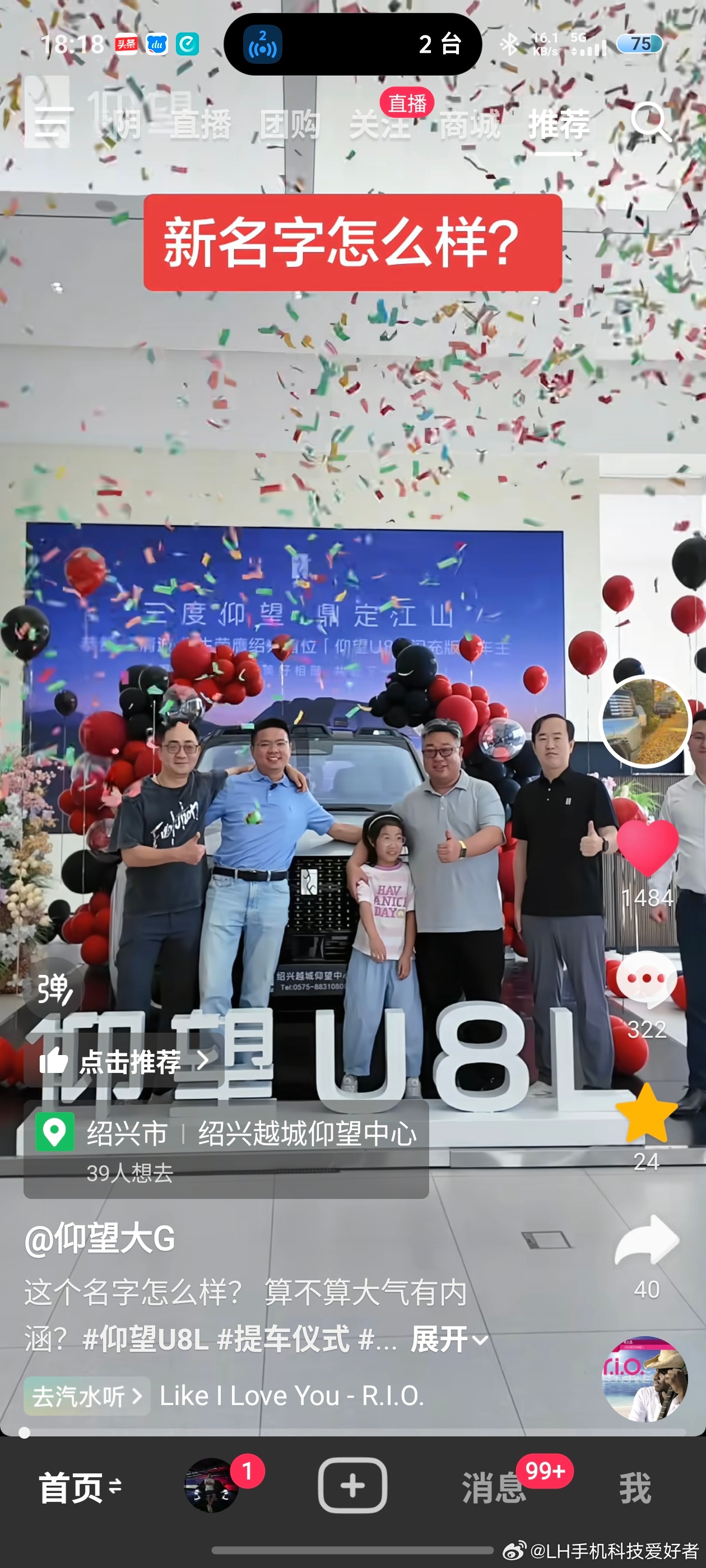 一路看着这位原奔驰大G车主，从仰望U8换到仰望U7，如今又新买了一台仰望U8L，