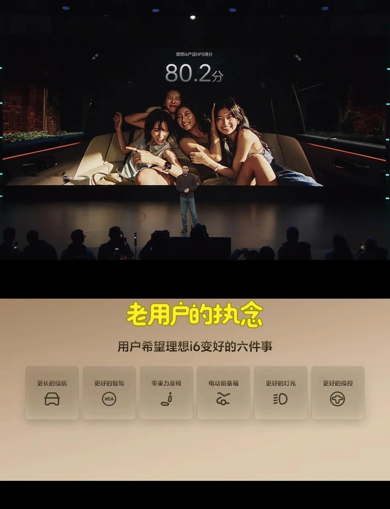 2026款理想i6｜老车主的执念全都落地
看完发布会，之前车主呼声最高的六件事，
