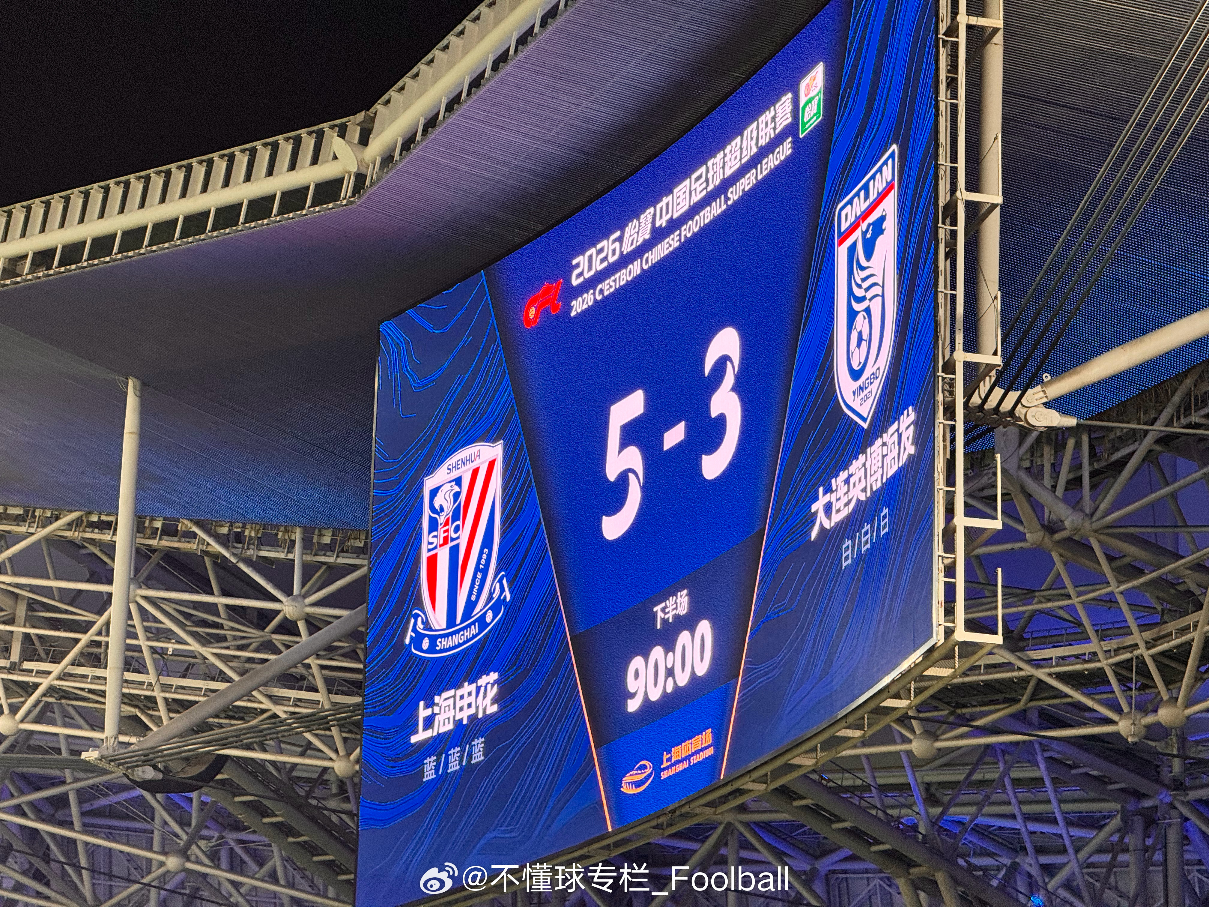 如何评价：上海申花中超联赛上海申花vs大连英博 上海·上海体育场