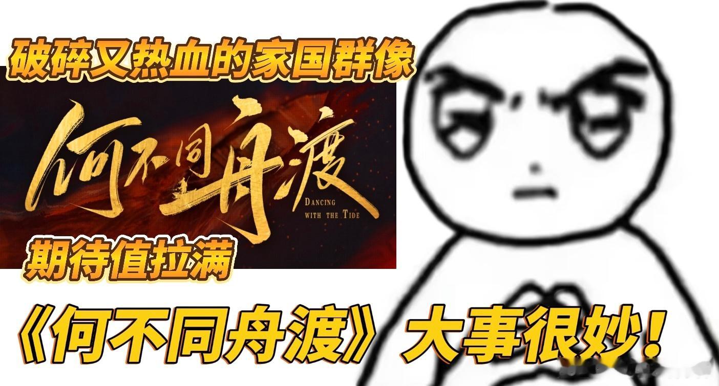 檀健次卢昱晓暂别新剧 冬雪开机炎夏杀青，几个月的时光揉进镜头里，乱世里同舟共济的