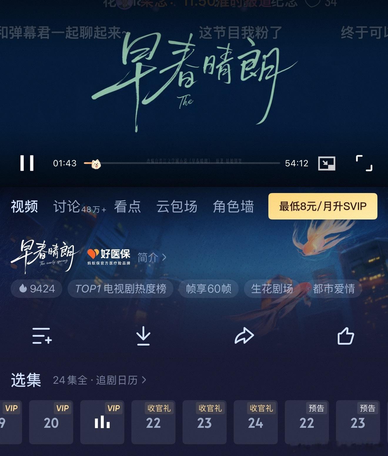 甭管我有多么喜欢看一部剧，我也不会花钱看的[挖鼻]啥时候更新啥时候看[挖鼻] ​