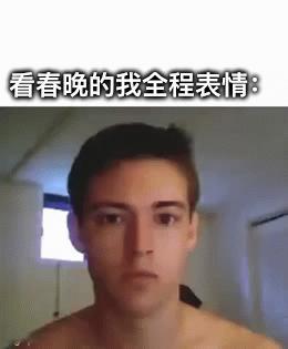 #春晚段子大考#是我笑点太高了吗[微笑] ​​​