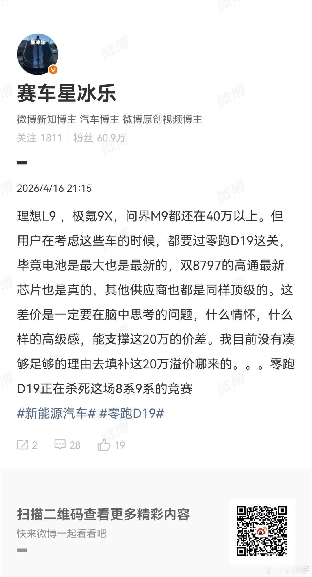 现在哪款车还让我靠情怀去买？我第一个pass，因为我不想当大冤种，毕竟钱也是我辛