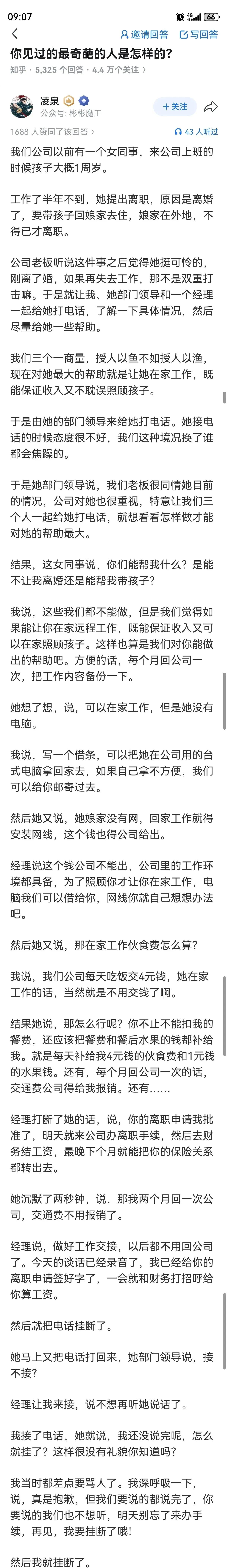 高分学霸不会倒垃圾，

父母拼尽全力却养出巨婴，

这到底谁的错？

上周我室友