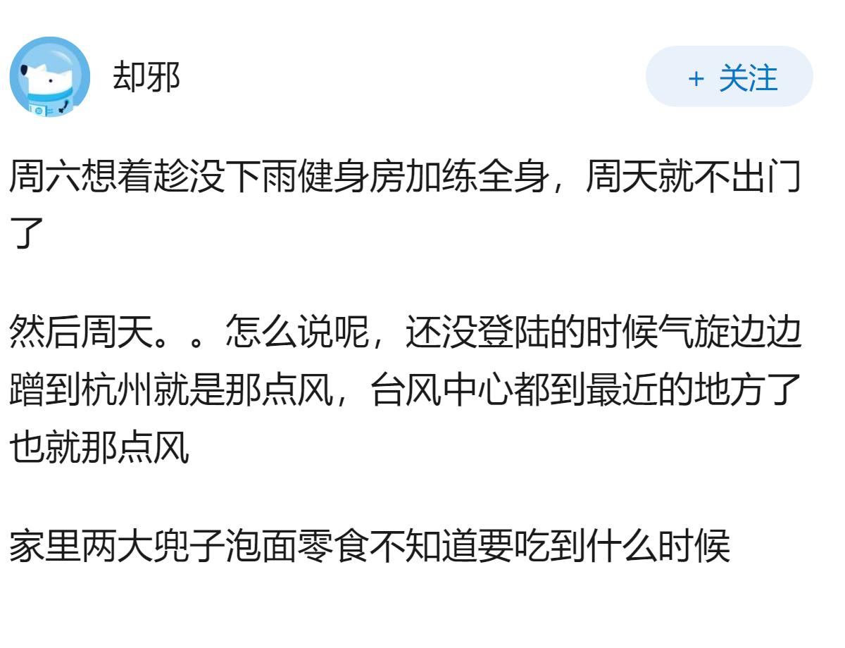 台风巴威的防范工作是不是小题大做了？