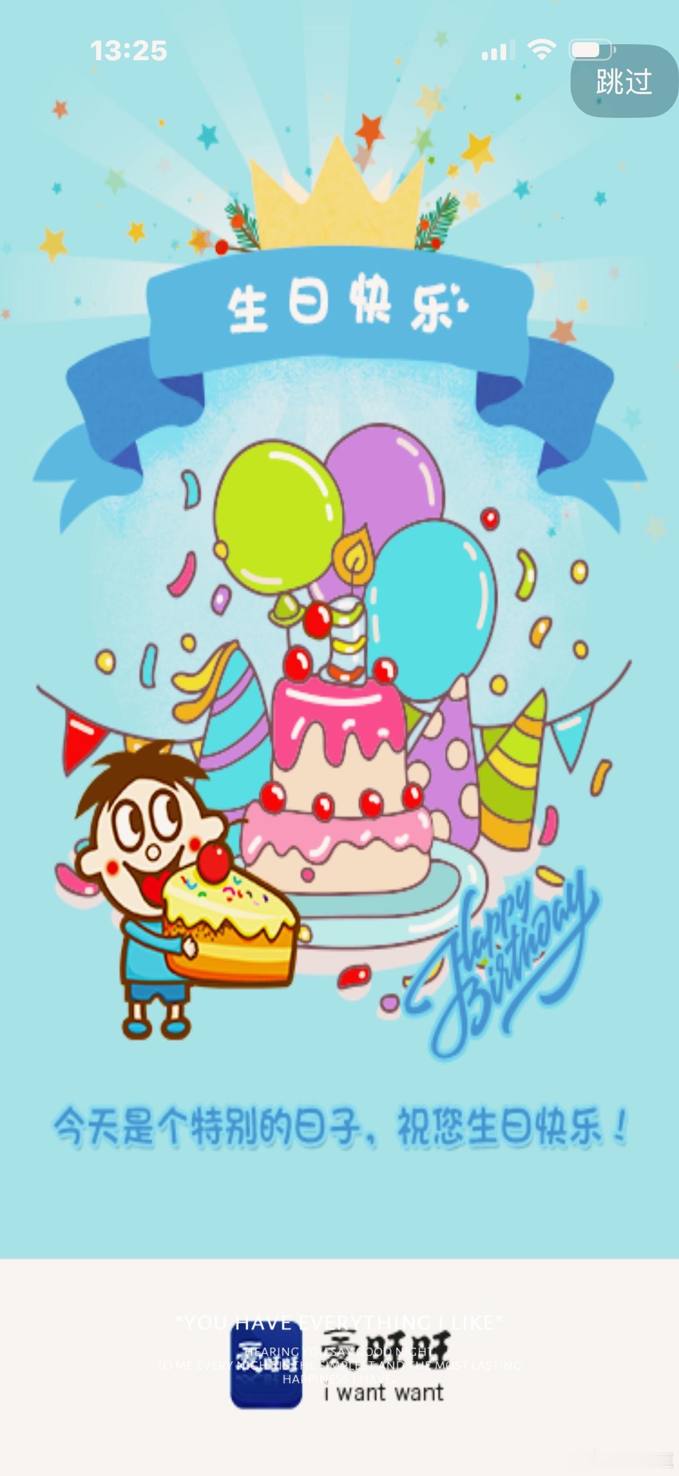 公司今天祝我生日快乐 开心[呵呵] ​​​