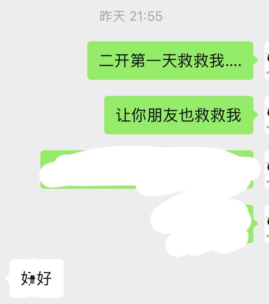 还有谁要把抢到票的朋友交出来救救这个捡的二开 ​​​