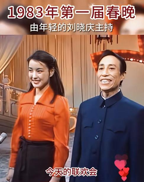 刘晓庆说，
她主持的第一届春节联欢晚会的衣服是她自己挑的。
她去香港的女人街买衣